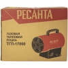 Тепловая газовая пушка Ресанта ТГП-17000, купить с доставкой на дом фото 8 &mdash; Корейские товары для всей семьи(КорОпт)