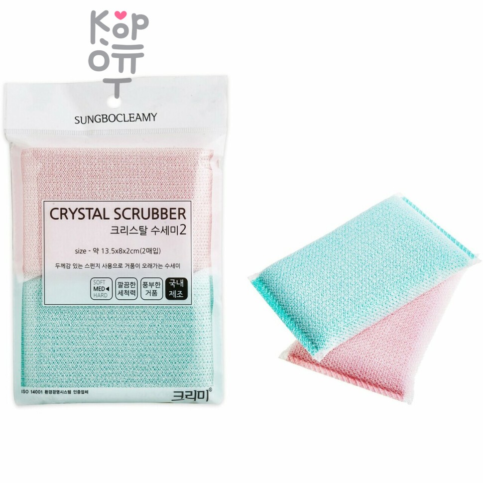SB CLEAN&CLEAR - Губка для мытья посуды №054 Crystal - 13,5см*8см*2см., мягкая