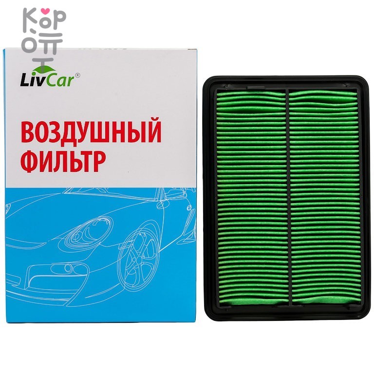 LIVCAR Air Filter  LCN2023/25040A - Воздушный фильтр для NISSAN , купить с доставкой на дом фото 1 &mdash; Корейские товары для всей семьи(КорОпт)
