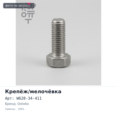 Ось верхнего рычага W628-34-411 TITAN WG5AT / WHS5T 2001- OOTOKO