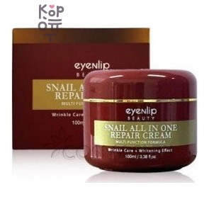 Eyenlip — Snail All In One Repair Cream — Многофункциональный восстанавливающий улиточный крем, 100 мл