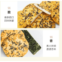 Want Want Seaweed Rice cracker - Рисовое Печенье с морской капустой, 118гр.