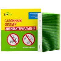 LIVCAR Cabin Air Filter LCN201/2141S - Салонный фильтр с антибактериальным составом для NISSAN, антибактериальный