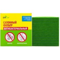 LIVCAR Cabin Air Filter LCN201/2141S - Салонный фильтр с антибактериальным составом для NISSAN, антибактериальный