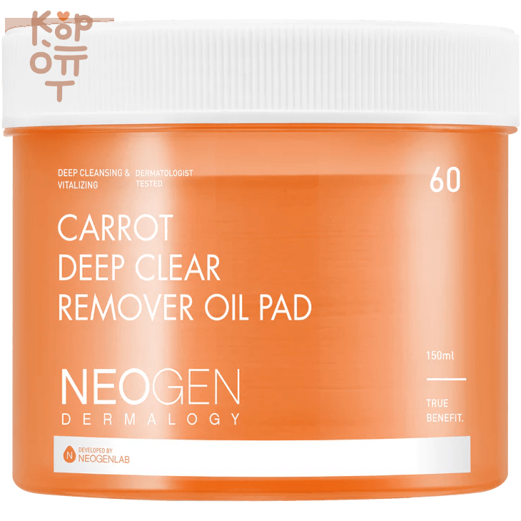Neogen Dermalogy Carrot Deep Clear Remover Oil Pad - Очищающие пэды для снятия макияжа с маслом семян Моркови 60шт./150мл., купить с доставкой на дом фото 1 &mdash; Корейские товары для всей семьи(КорОпт)