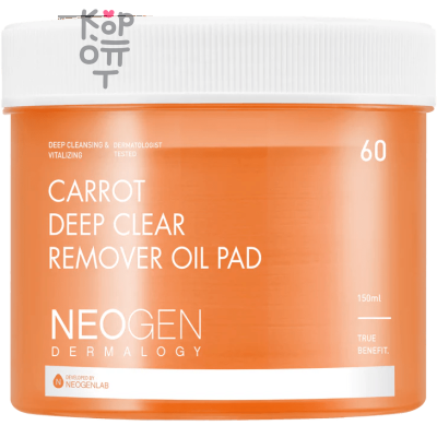 Neogen Dermalogy Carrot Deep Clear Remover Oil Pad - Очищающие пэды для снятия макияжа с маслом семян Моркови 60шт./150мл.
