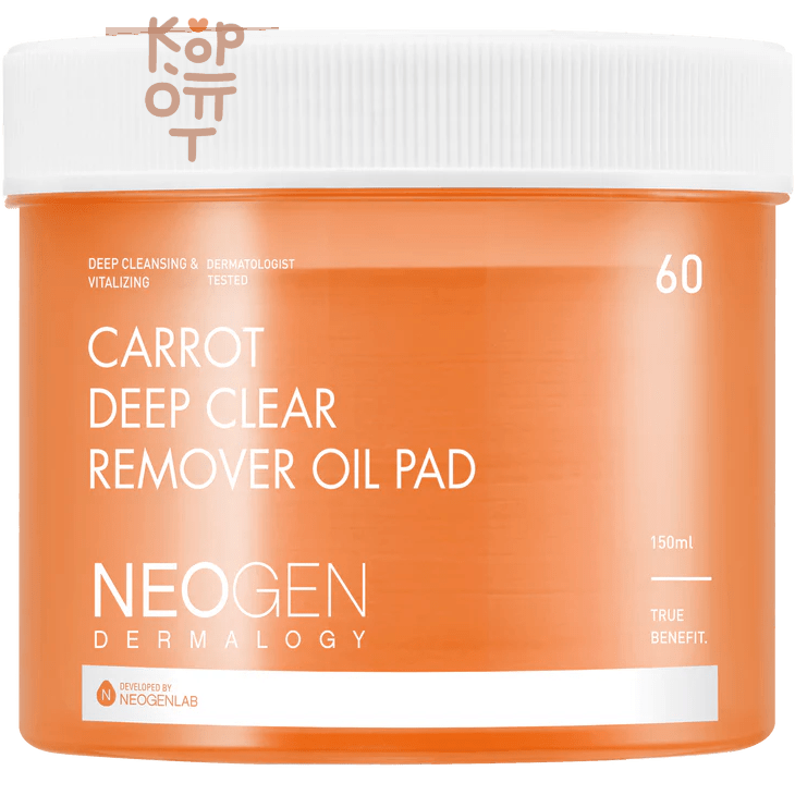Neogen Dermalogy Carrot Deep Clear Remover Oil Pad - Очищающие пэды для снятия макияжа с маслом семян Моркови 60шт./150мл.