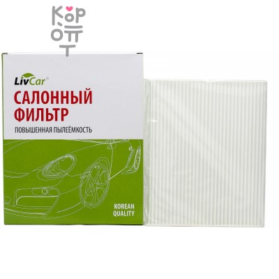 LIVCAR Cabin Air Filter LCY000/24004 - Салонный фильтр для HYUNDAI