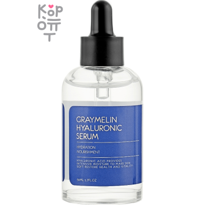 Graymelin Hyaluronic Serum - Ампульная сыворотка для сухой и зрелой кожи с Гиалуроновой Кислотой 50мл.  