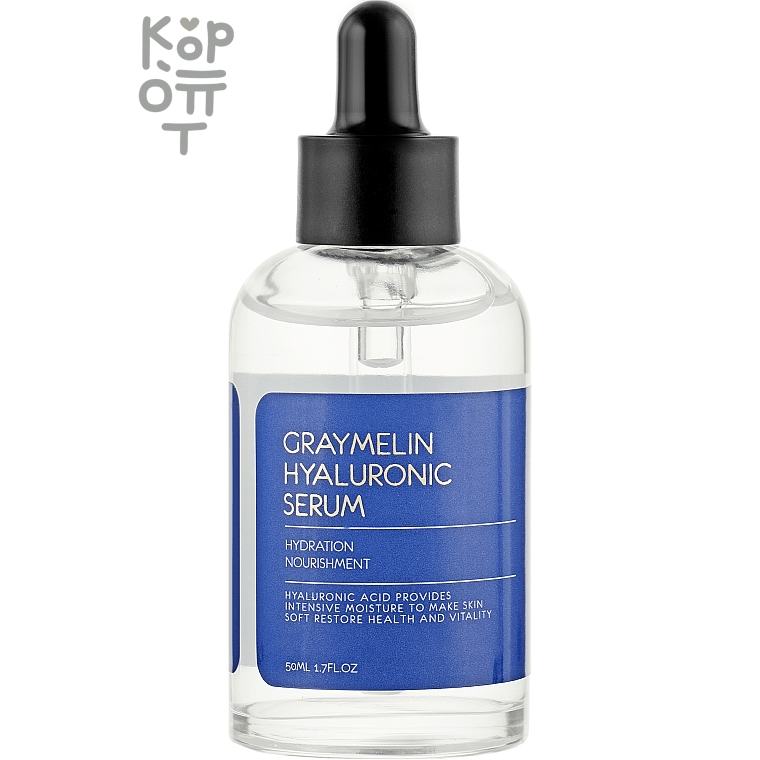 Graymelin Hyaluronic Serum - Ампульная сыворотка для сухой и зрелой кожи с Гиалуроновой Кислотой 50мл.  