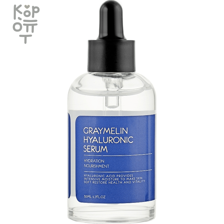 Graymelin Hyaluronic Serum - Ампульная сыворотка для сухой и зрелой кожи с Гиалуроновой Кислотой 50мл.  , купить с доставкой на дом фото 1 — Корейские товары для всей семьи(КорОпт)