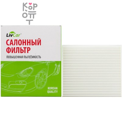 LIVCAR Cabin Air Filter LCZ936/0000 - Салонный фильтр для SUZUKI и MAZDA