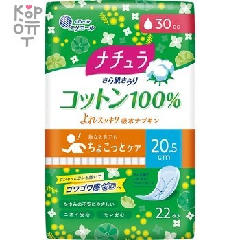 Daio Elis Nature Normal+ - Ежедневные гигиенические прокладки для обильных выделений с поверхностью из хлопка (Нормал+) 20.5см. — Корейские товары для всей семьи(КорОпт)