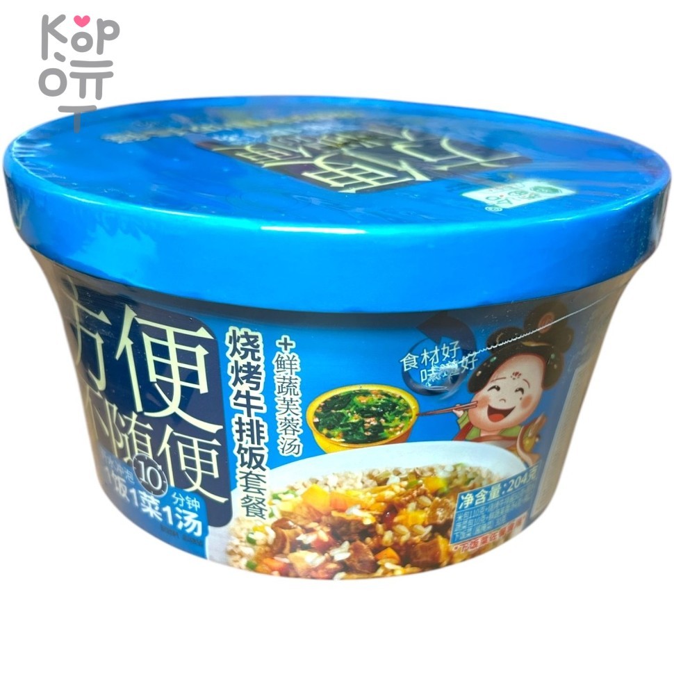 Рис быстрого приготовления(самовар) Leidia, со вкусом свежих овощей, 204гр., купить с доставкой на дом фото 1 — Корейские товары для всей семьи(КорОпт)