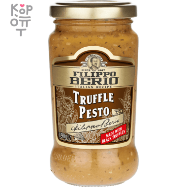 Filippo Berio Truffle Pesto - Соус песто с трюфелем 190гр. — Корейские товары для всей семьи(КорОпт)