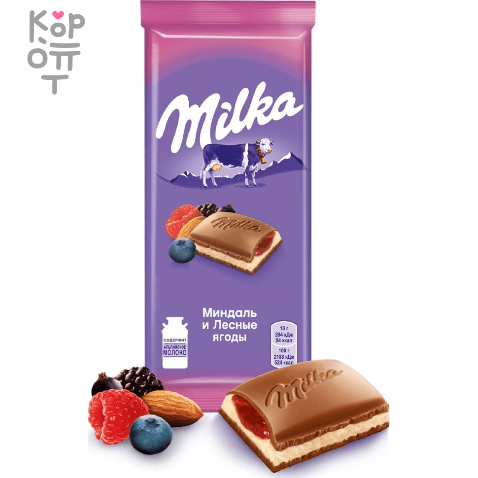 Шоколад молочный со вкусом лесных ягод Milka, 85гр. по цене 107 руб. в  интернет магазине Корейские товары для всей семьи(КорОпт)