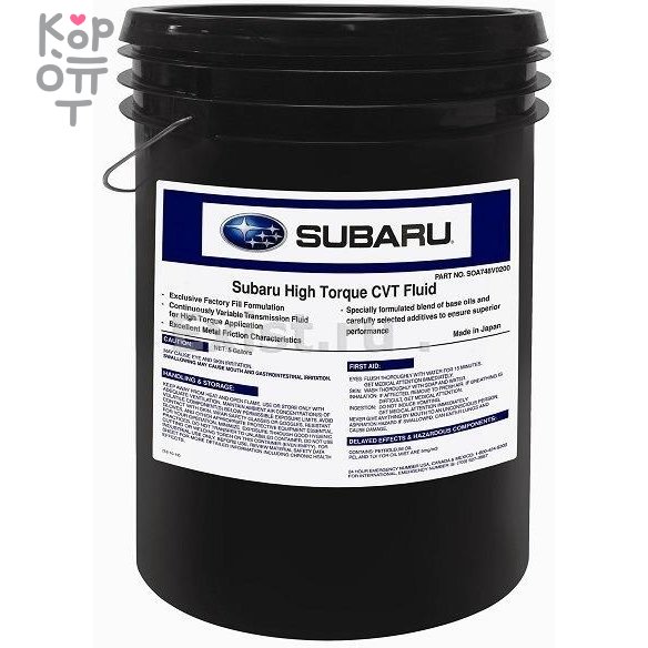 SUBARU CVTF HIGH TORQUE - Жидкость для вариаторов, 20л.