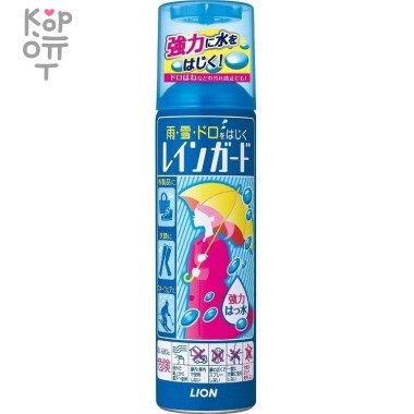 LION Rain Guard - Водоотталкивающее средство для одежды аэрозоль 180мл. — Корейские товары для всей семьи(КорОпт)