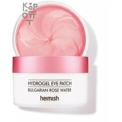 Heimish Bulgarian Rose Hydrogel Eye Patch - Гидрогелевые патчи с экстрактом болгарской розы 84 гр(60 шт)
