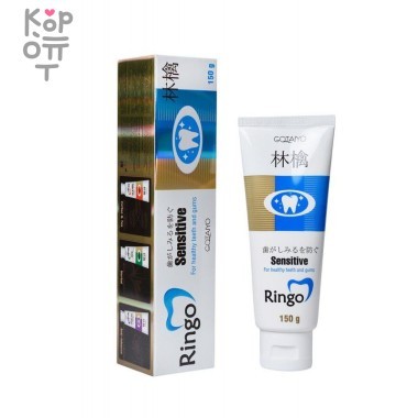 «Ringo» Паста зубная отбеливающая &quot;Sensitive&quot;, 150гр. — Корейские товары для всей семьи(КорОпт)