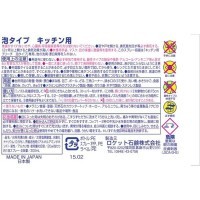 Rocket Soap - Хлорный отбеливатель для кухни пенящийся, 300 мл