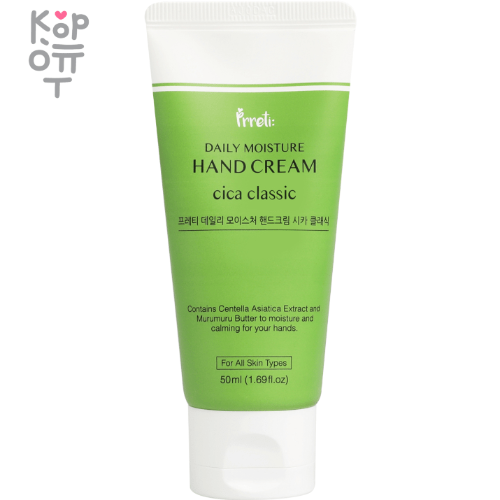 Prreti Daily Moisture Hand Cream - Увлажняющий крем для рук 50мл. Крем для рук Prreti Daily Moisture Hand Cream — линейка с выбором ароматов: центелла. В КорОпт можно подобрать свежие приходы азиатской косметики с хорошим остаточным сроком годности и собрать заявку по средствам регулярного ухода.