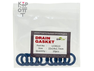 LIVCAR DRAIN GASKET (22*14,2*1,7mm) / Прокладка под сливную пробку (комплект 10шт)