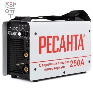 Сварочный аппарат инверторный Ресанта САИ-250 — Корейские товары для всей семьи(КорОпт)