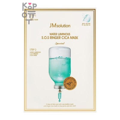 JMsolution Mask Water Luminous S.O.S. Ringer Black - Маска для лица тканевая ультраувлажняющая 35 мл