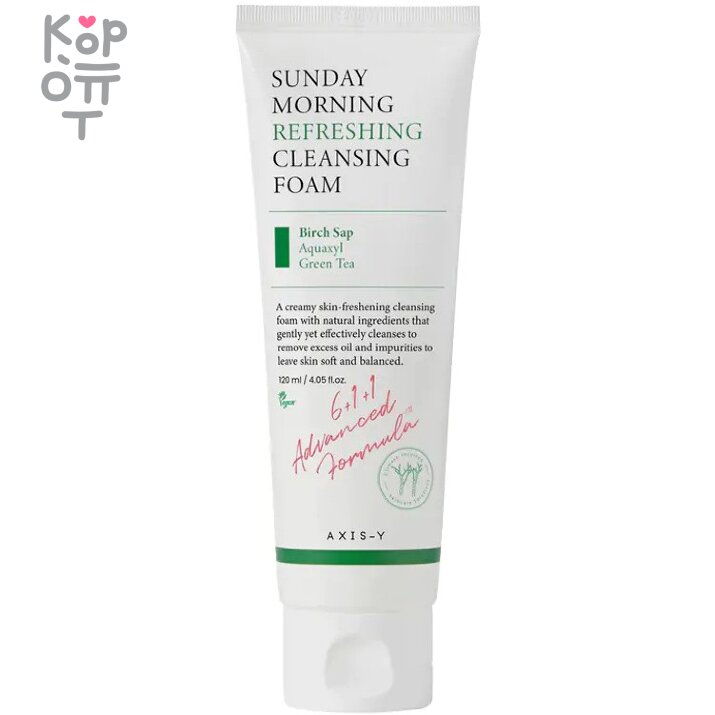 AXIS-Y Sunday Morning Refreshing Cleansing Foam - Освежающая очищающая пенка для лица 120мл., купить с доставкой на дом  Деликатная пенка для умывания нежно, но эффективно удаляет с поверхности эпидермиса отмершие клетки, излишки себума, остатки макияжа и другие загрязнения, питает и увлажняет кожу, не оставляя чувство стянутости или сухости после умывания. Делает кожный покров смягчённым и гладким.