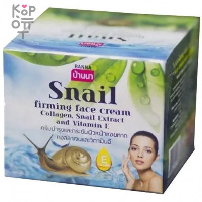 Banna Firming face cream Snail Сollagen E - Подтягивающий крем для лица Улитка, Коллаген, Витамин Е, 100мл.