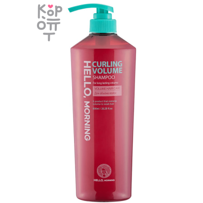 Hello, Morning Curling Volume Shampoo - Шампунь для объема волос 600мл.