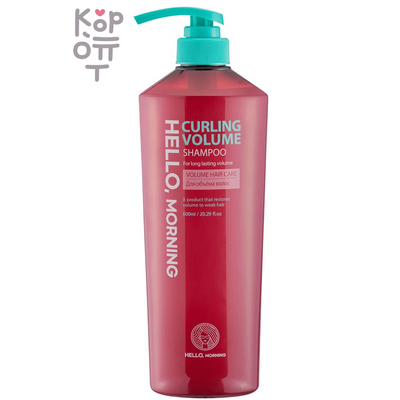 Hello, Morning Curling Volume Shampoo - Шампунь для объема волос 600мл.
