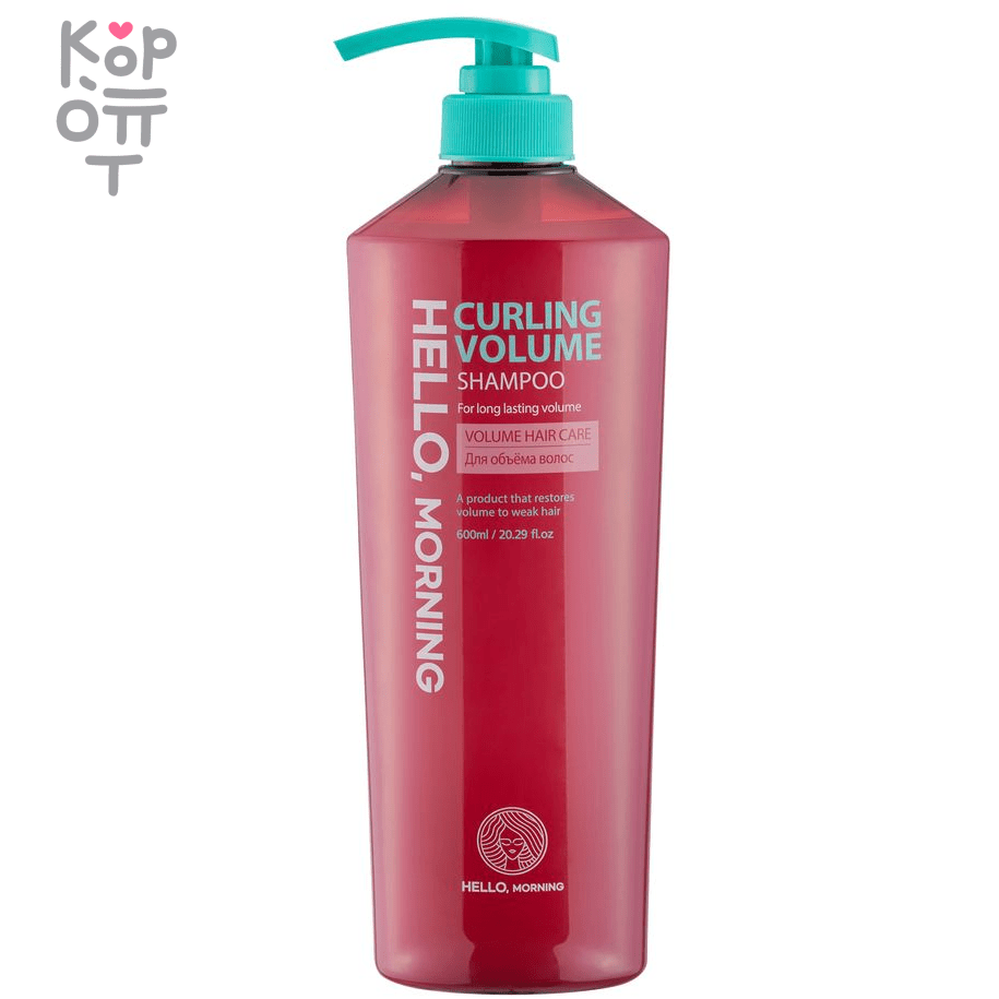 Hello, Morning Curling Volume Shampoo - Шампунь для объема волос 600мл., купить с доставкой на дом фото 1 &mdash; Корейские товары для всей семьи(КорОпт)