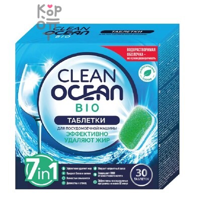 Laboratory Katrin — Таблетки для посудомоечных машин Ocean Clean bio 30шт*18 г