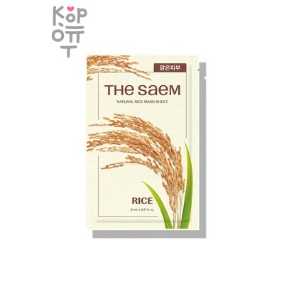 The Saem Natural Rice Mask Sheet — Тканевая маска с экстрактом риса, 21 г
