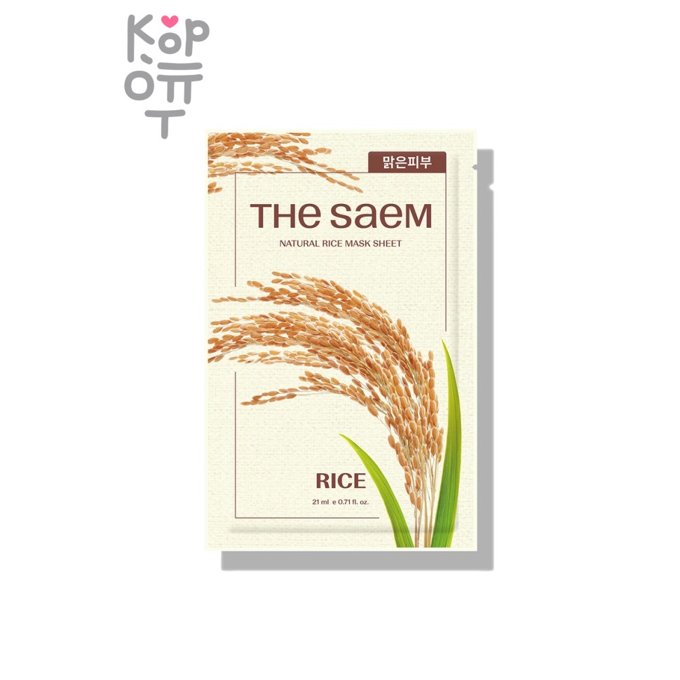 Тканевая маска с экстрактом риса /Natural Rice Mask Sheet, The Saem