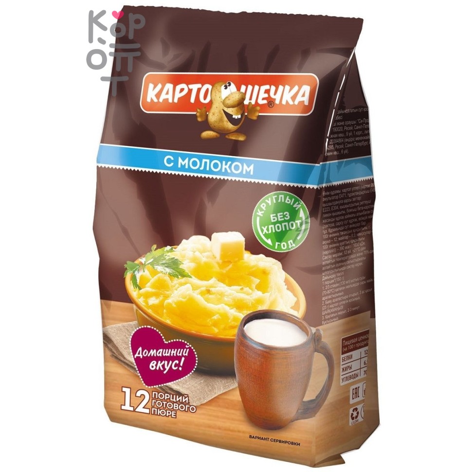 Пюре картофельное с молоком, Картошечка, 350гр