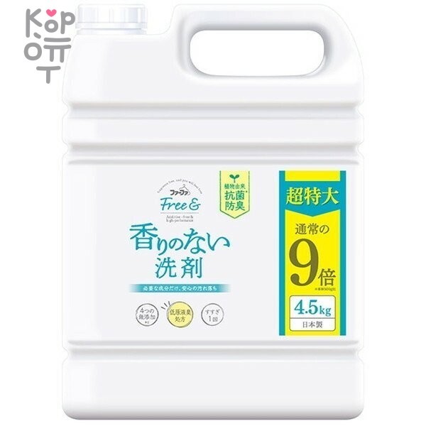 NS FaFa Fine Free - Жидкое средство для стирки  от неприятных запахов с антибактериальным эффектом , купить с доставкой на дом фото 1 — Корейские товары для всей семьи(КорОпт)