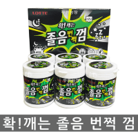 Lotte ANTI-DROWSINESS - Резинка жевательная от сонливости 87гр.
