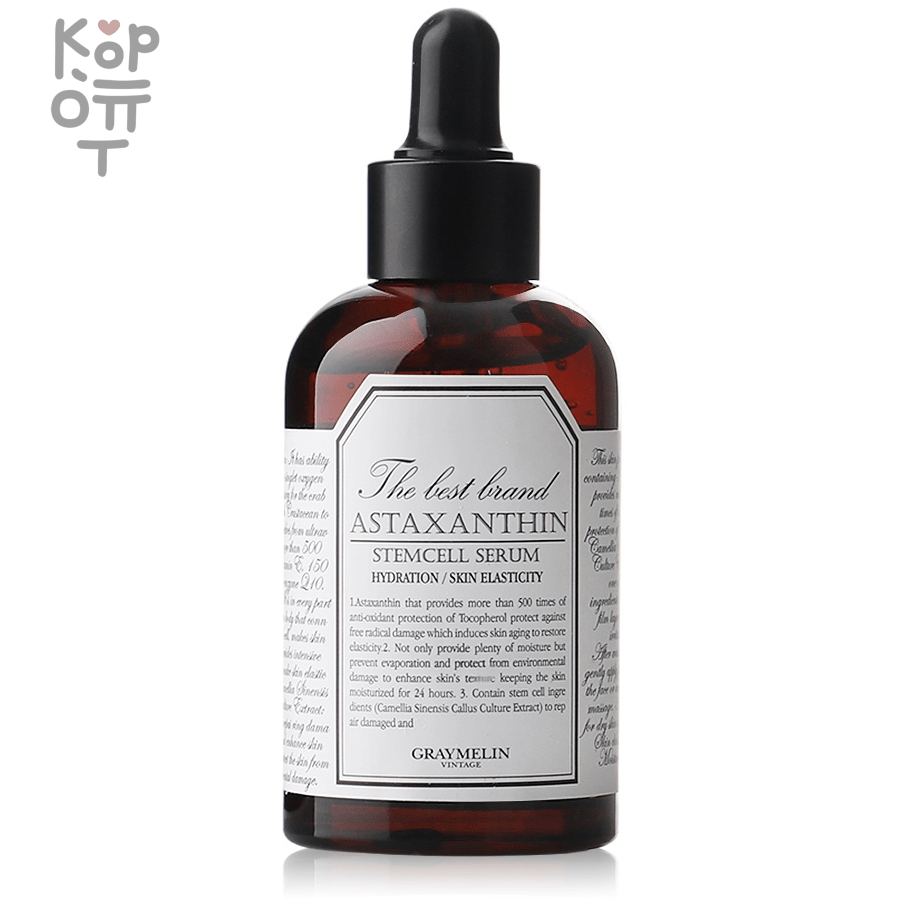 Graymelin AstaXanthin Stemcell Serum - Антивозрастная сыворотка со Стволовыми Клетками 50мл.   , купить с доставкой на дом фото 1 — Корейские товары для всей семьи(КорОпт)