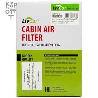 LIVCAR Cabin Air Filter LCZ937/2040 - Салонный фильтр для SUZUKI — Корейские товары для всей семьи(КорОпт)