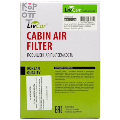 LIVCAR Cabin Air Filter LCZ937/2040 - Салонный фильтр для SUZUKI