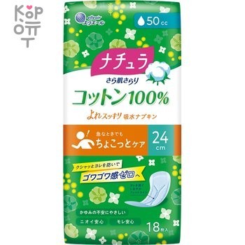 Daio Elis Nature Maxi - Ежедневные гигиенические прокладки для обильных выделений с поверхностью из хлопка (Макси) 24см.*18шт., купить с доставкой на дом фото 1 — Корейские товары для всей семьи(КорОпт)