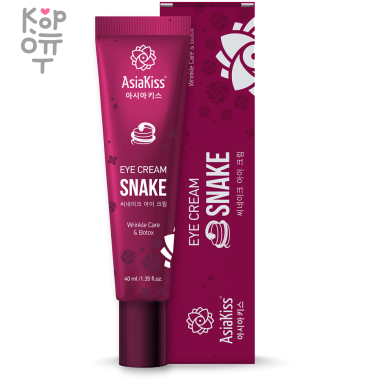 AsiaKiss Snake Eye Cream - Крем для кожи вокруг глаз со Змеиным Ядом, 40гр. &mdash; Корейские товары для всей семьи(КорОпт)