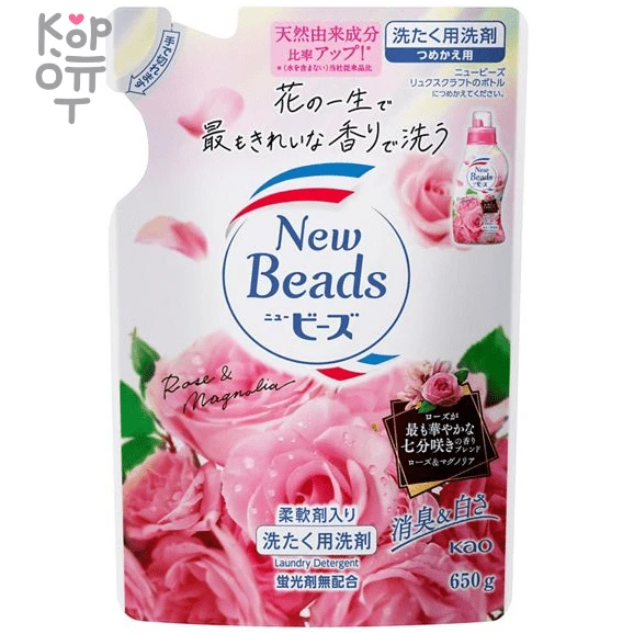 KAO New Beads Luxe Craft - Жидкое средство для стирки белья с кондиционером и ароматом Розы и Магнолии. — Корейские товары для всей семьи(КорОпт)