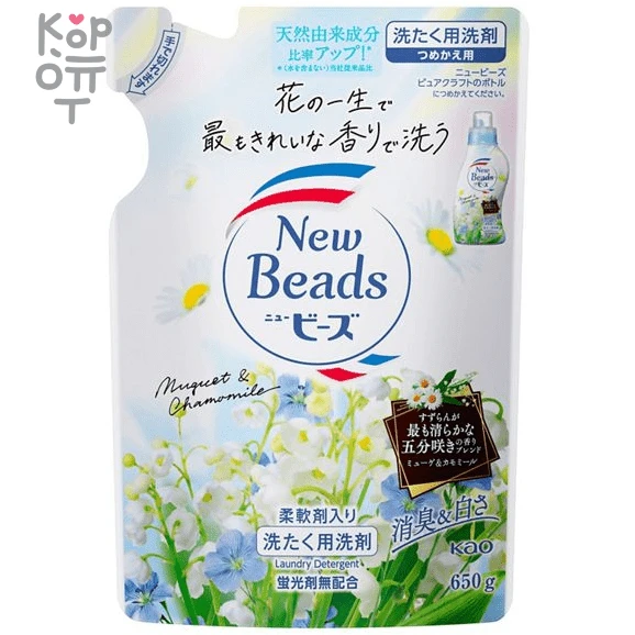 KAO New Beads Luxe Craft - Жидкое средство для стирки белья с кондиционером и ароматом Ландыша и Ромашки. — Корейские товары для всей семьи(КорОпт)