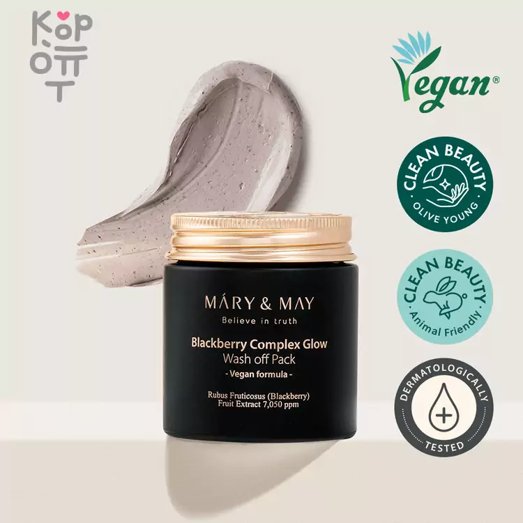 Mary&amp;May  Blackberry Complex Glow Wash Off Pack - Антиоксидантная глиняная маска с Ежевикой 125гр. — Корейские товары для всей семьи(КорОпт)
