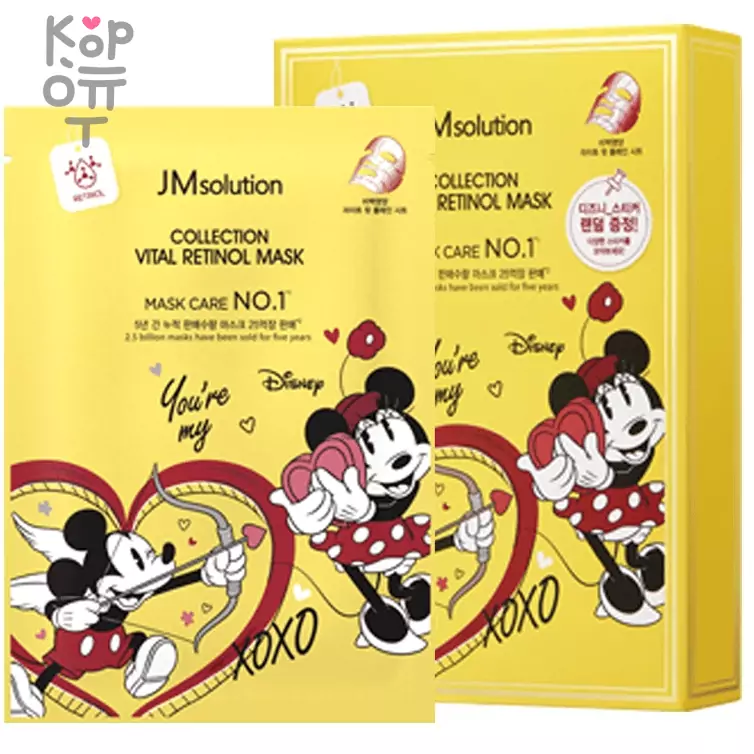 JMsolution Disney Collection Vital Retinol Mask - Осветляющая маска для лица с Ретинолом 30мл.   , купить с доставкой на дом фото 1 — Корейские товары для всей семьи(КорОпт)