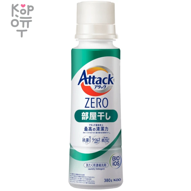 Kao Attack Zero - Жидкое средство для стирки белья, суперконцентрат с защитой от неприятных запахов при сушке в помещении. — Корейские товары для всей семьи(КорОпт)